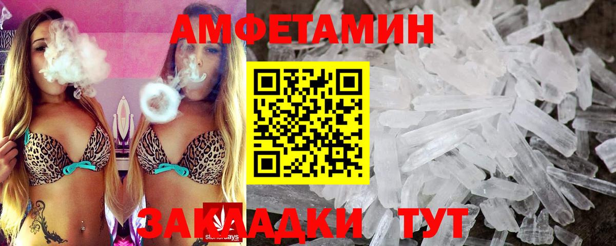 Луховицы  АМФ  Амфетамин  Вход с VPN  Амфетамин Premium 