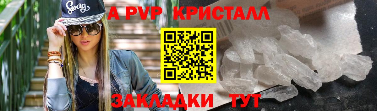цены наркотик  APVP кристаллы  A PVP крисы CK  Луховицы  Вход с VPN  A PVP мука 
