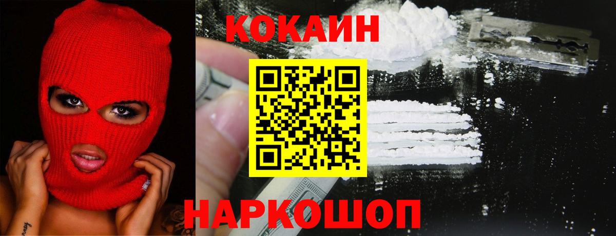 COCAIN  КОКАИН 98%  COCAIN Эквадор  Вход с VPN  Луховицы 
