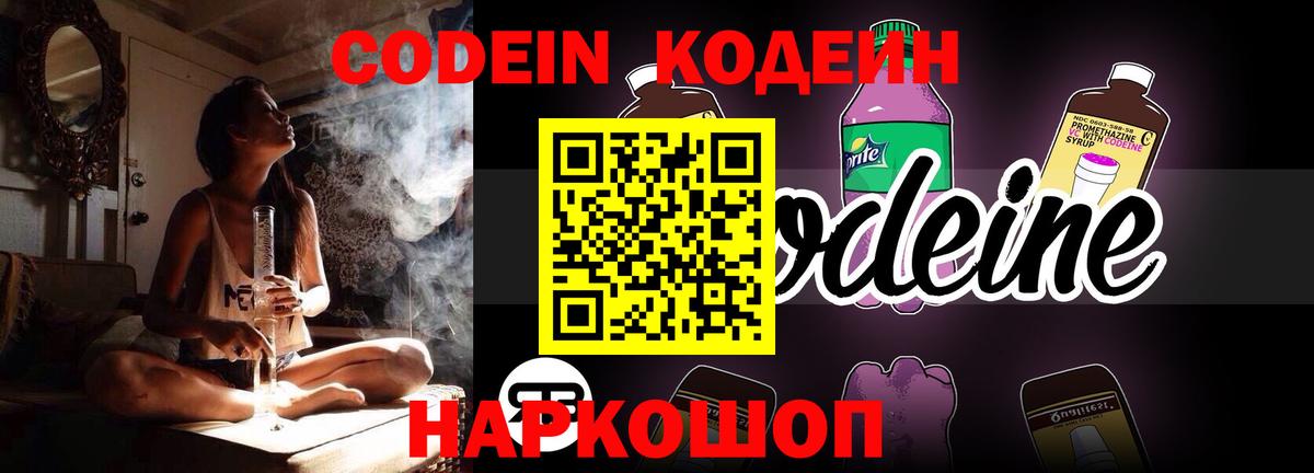 Луховицы  Кодеиновый сироп Lean напиток Lean (лин)  Кодеиновый сироп Lean напиток Lean (лин)  Вход с VPN 