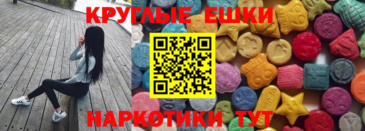 Экстази MDMA  Экстази  Вход с VPN  Луховицы  Экстази XTC 