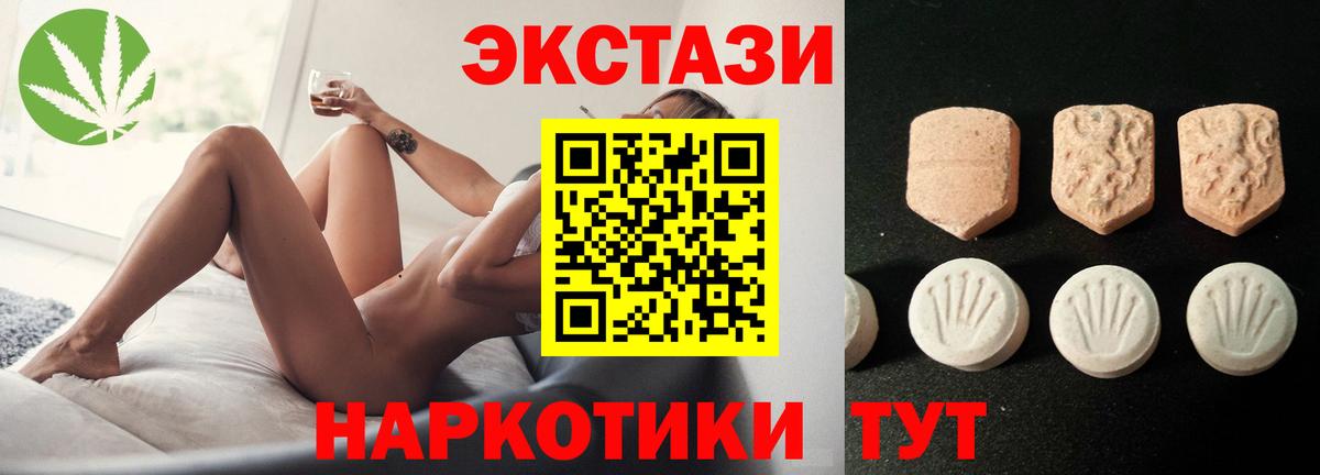 Ecstasy MDMA Луховицы