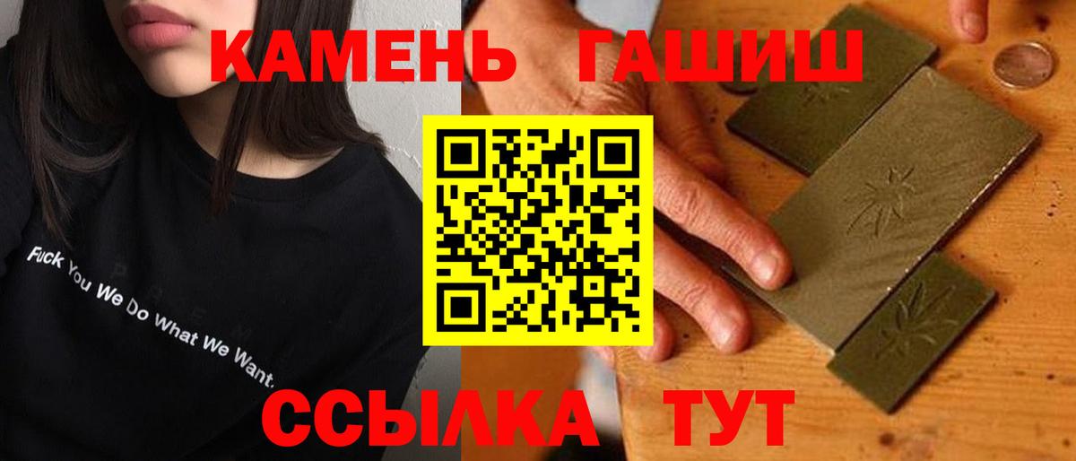 закладка  ГАШ Premium  ГАШ Ice-O-Lator  ГАШИШ  Вход с VPN  Луховицы 