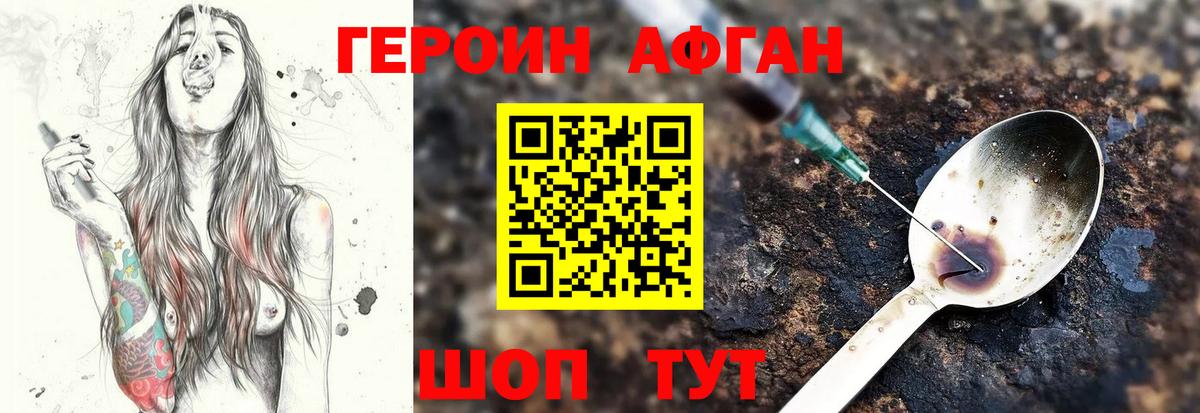 Луховицы  Героин  Вход с VPN  ГЕРОИН хмурый 