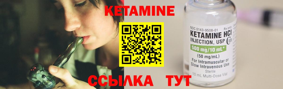 КЕТАМИН ketamine  Вход с VPN  Луховицы  Кетамин ketamine 