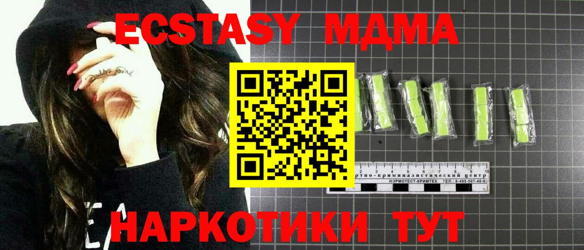 MDMA crystal Луховицы