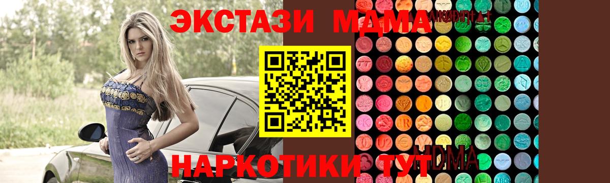 Луховицы  MDMA VHQ  MDMA  МДМА crystal  Вход с VPN 