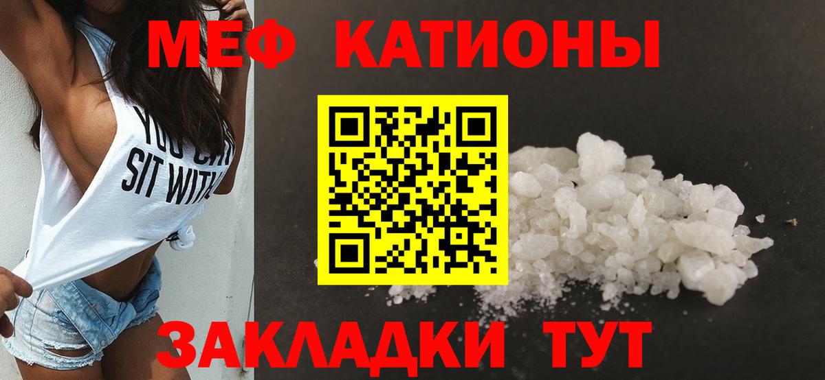 что такое   Меф мяу мяу  Вход с VPN  Луховицы  MEGA как войти  МЯУ-МЯУ мука 