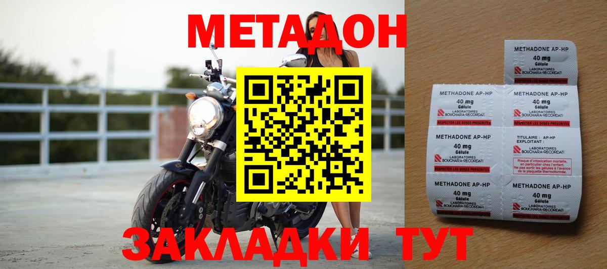 Луховицы  дарк нет как зайти  МЕТАДОН кристалл  Вход с VPN  Метадон мёд 