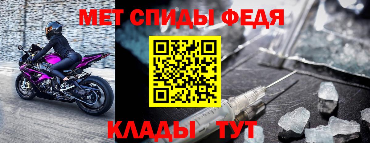 МЕТАМФЕТАМИН мет Луховицы