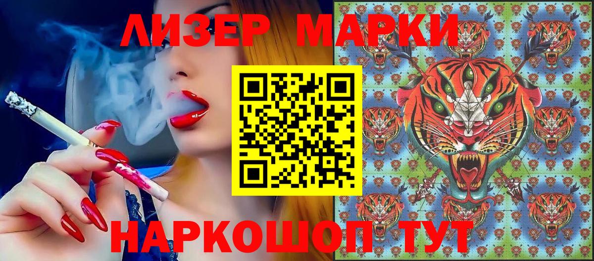 Луховицы  Марки NBOMe 1500мкг  Марки NBOMe 1500мкг  Марки NBOMe  Вход с VPN 